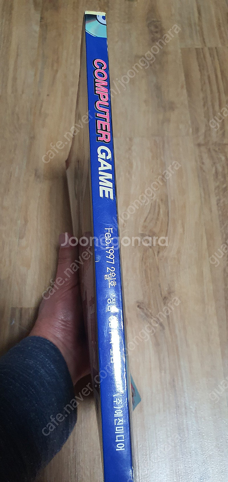 90년대 pc게임잡지 컴퓨터 게임 창간호 팝니다.--1