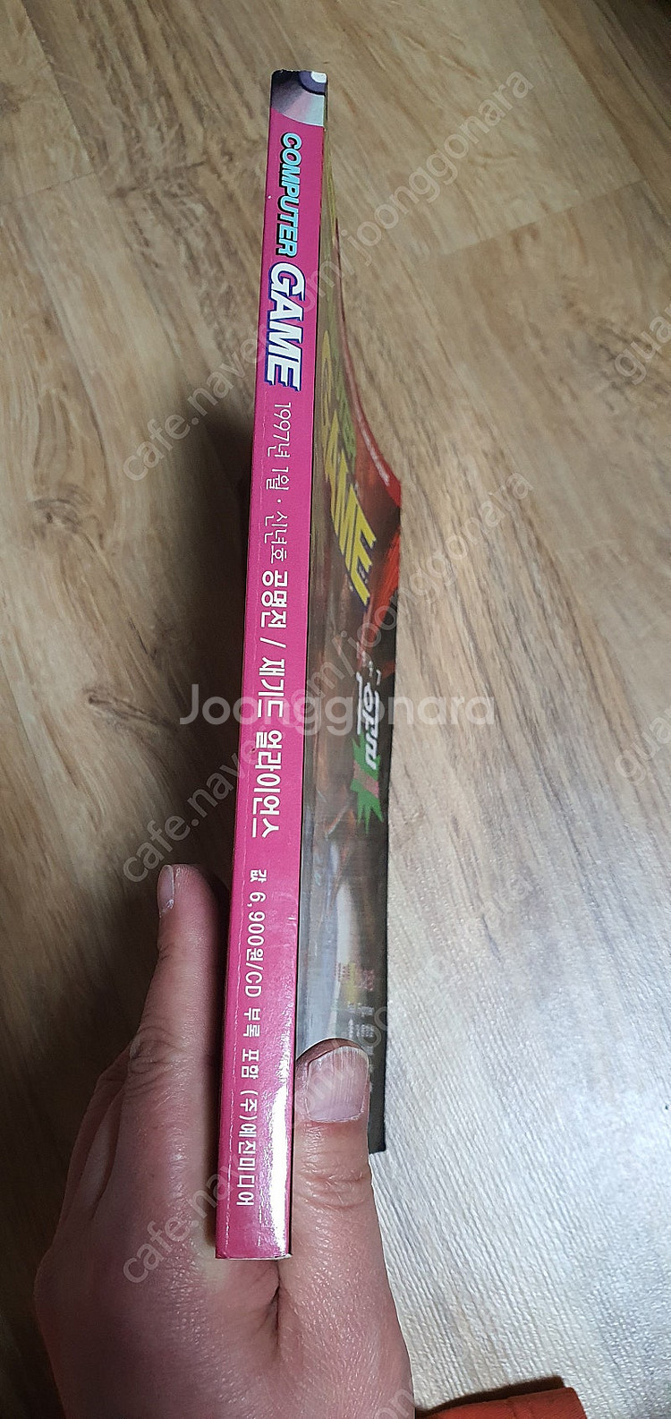 90년대 pc게임잡지 컴퓨터 게임 창간호 팝니다.--3