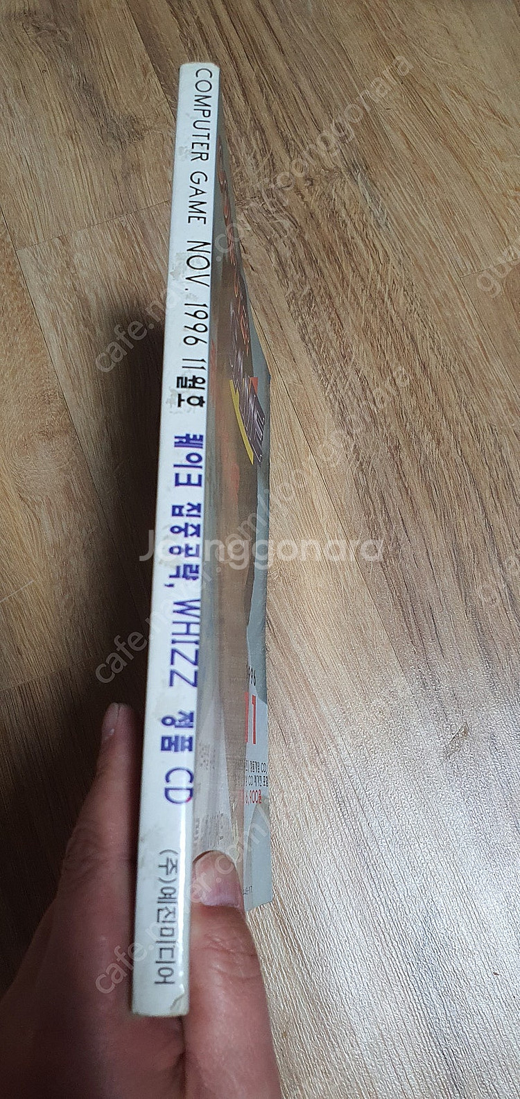 90년대 pc게임잡지 컴퓨터 게임 창간호 팝니다.--5