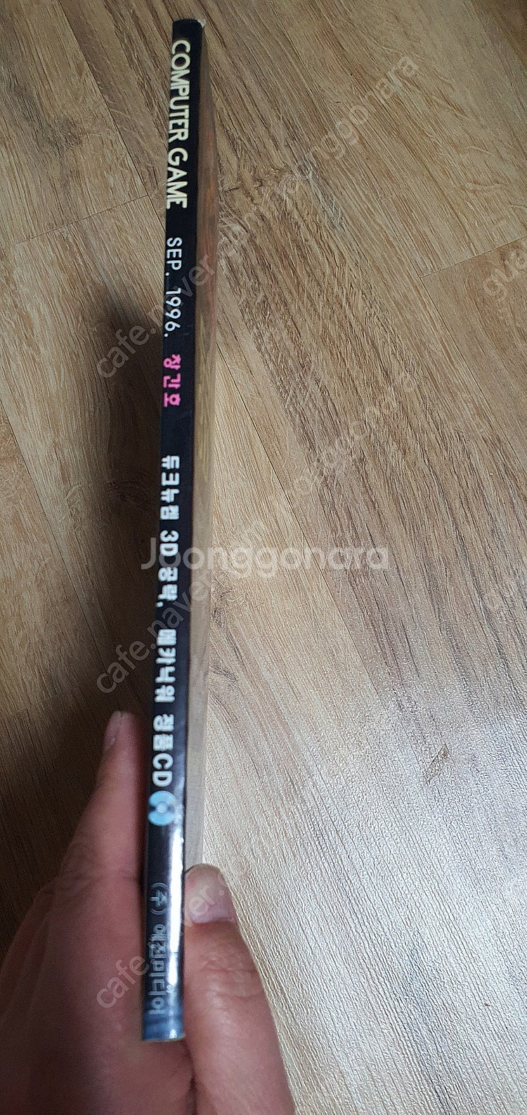 90년대 pc게임잡지 컴퓨터 게임 창간호 팝니다.--7