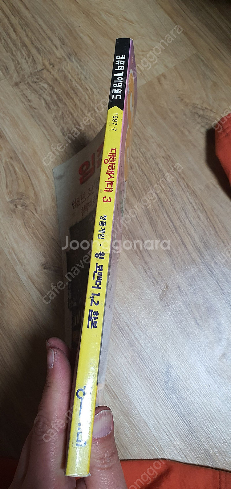 90년대 게임잡지 컴퓨터 게이밍 팝니다.--1