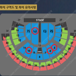 [ 1/12 서울 나훈아 콘서트 R석 2층 지정석 6구역 2연석 양도 ]