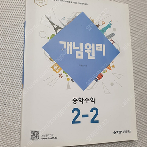 [중등2-2] 개념원리 수학 / 최상위 수학 라이트 / [수학문제집 교사용] 메가스터디 중학수학 + 메가스터디 문제기본서 CPR + 메가스터디 수력 ON + 월계수 유형더블 /