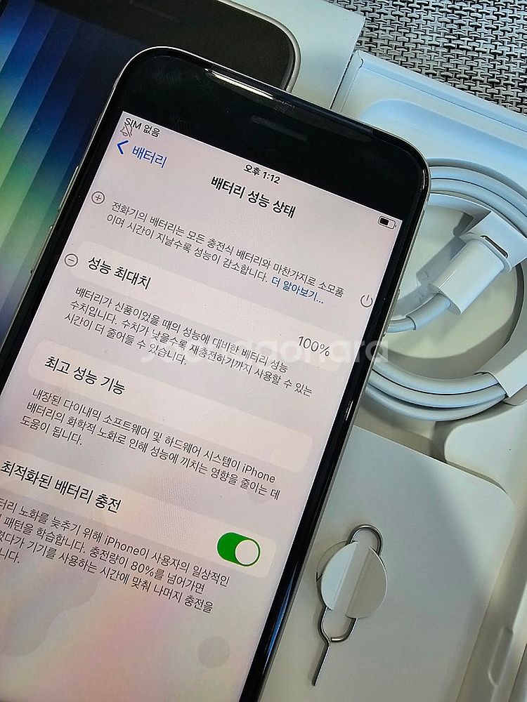 (풀박스) 아이폰 SE3 256G 스타라이트 배터리10...--3