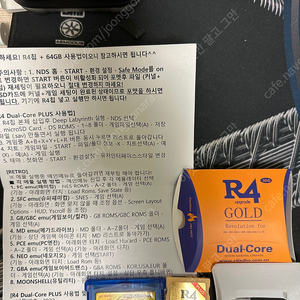 R4(2024 최신) + gba 합팩