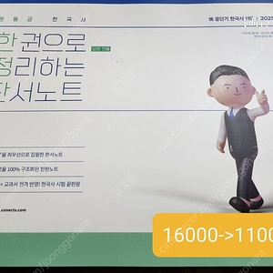 문동균 판노 새책 팝니다.