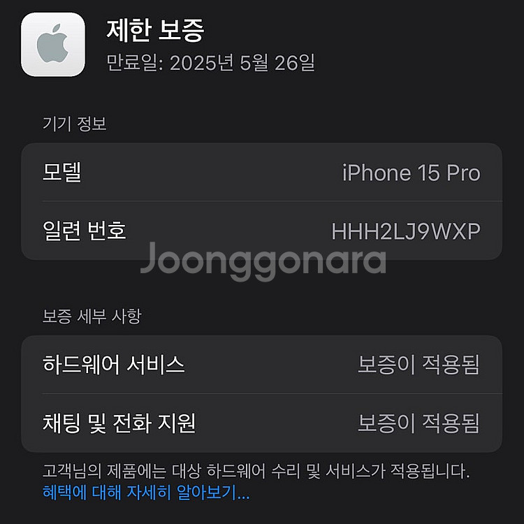아이폰15프로 내추럴티타늄색상 128용량 24년5월최초...--4