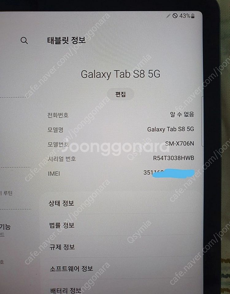 갤럭시탭S8 5g 128기가 팝니다--2