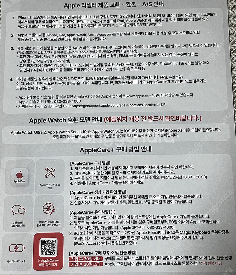 아이패드 에어11 6세대 256GB미개봉상품 팝니다--2