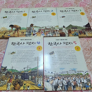 한국사편지 세트 (초기판)