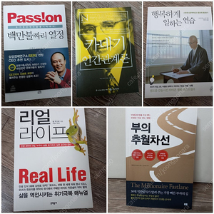 자기계발서 5권 _택포18000원