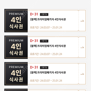 매드포갈릭 4인+40%+매드wine+콜키지 12만