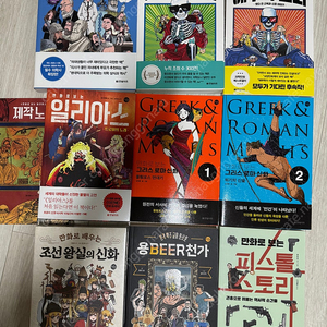 한빛비즈 교양툰 9종 일괄 판매합니다, 고전의숲,철학의숲,옥효진쌤 경제책2종 일괄 판매합니다 (가격내림)