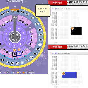 성시경 콘서트 토요일+일요일 베스트석 2연석 및 4연석 양도