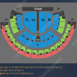 나훈아 콘서트 1월12일 1930 R석 판매 2연석 4연석