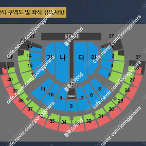 나훈아 서울 콘서트 R석 연석 양도합니다.(4연석 가능)