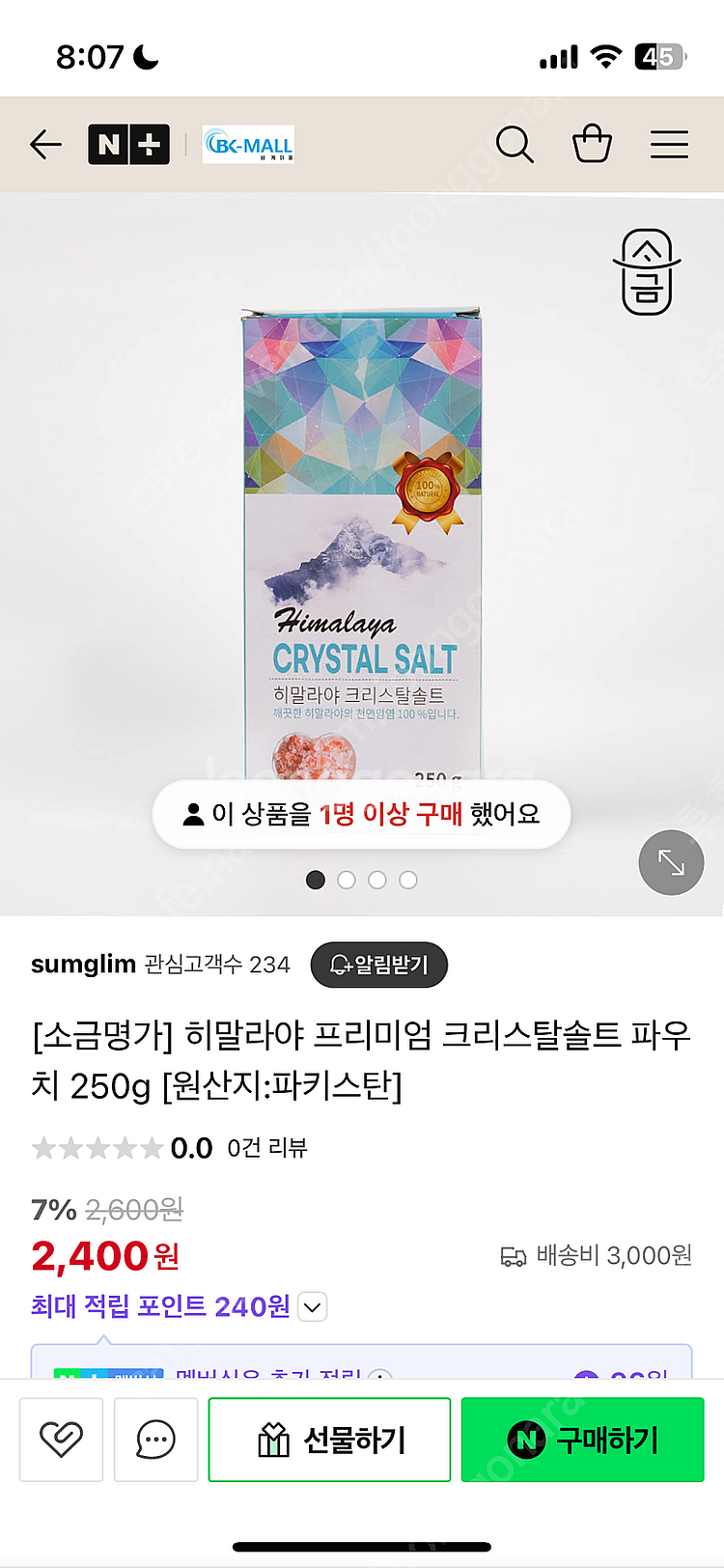 히말라야 크리스탈, 핑크소금 일괄--0