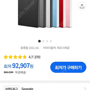 Seagate One Touch HDD 데이터복구 (1TB) 미개봉