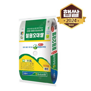 24년산 동송농협 철원오대쌀 쌀 10kg+10kg