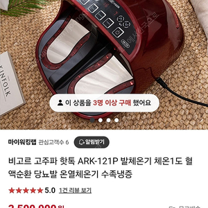 비고르고주파 사자마자팝니다 박스그대로