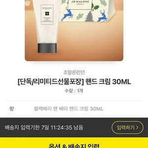 조말론 런던 30ml 핸드크림