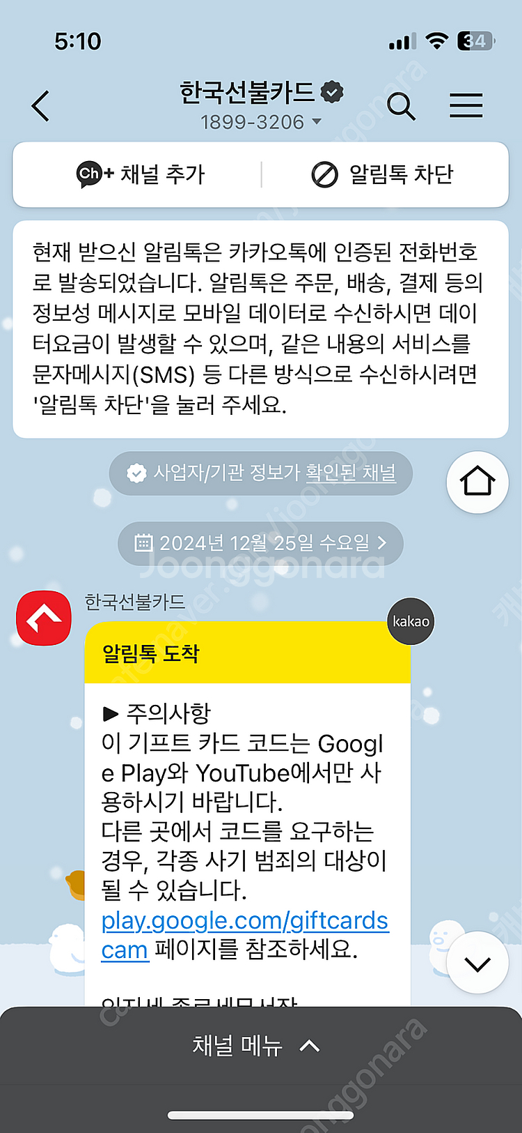 구글 플레이 기프트 코드 3만원--0
