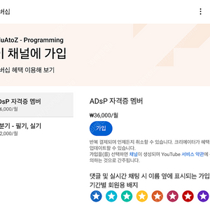 ADSP aduAtoZ 같이 들으실 분 구합니다.