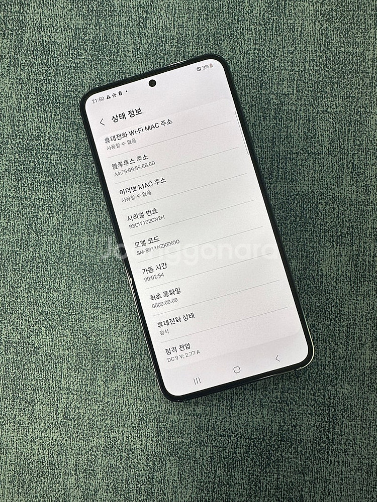 *단말자급제* 갤럭시S23 256G 블랙 최초통화발생X...--4