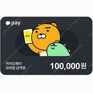 카카오페이 상품권 93% 삽니다.