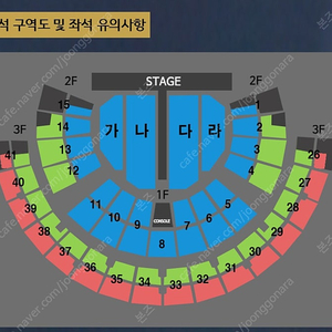 나훈아 콘서트 1월12일 19:30분 2연석 판매합니다