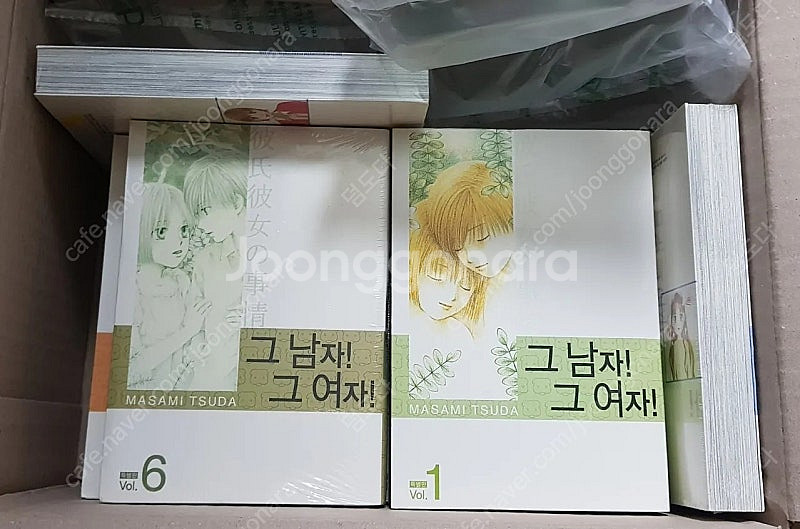 미개봉 그남자 그여자 특별판 1~10권--0