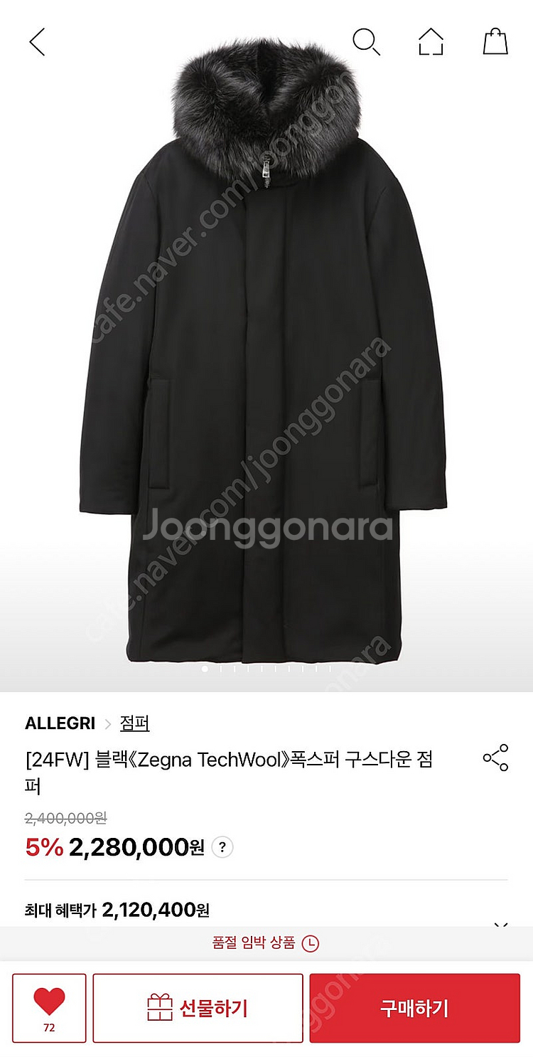 알레그리 20fw 로로피아나 폭스퍼 구스다운 점퍼--1