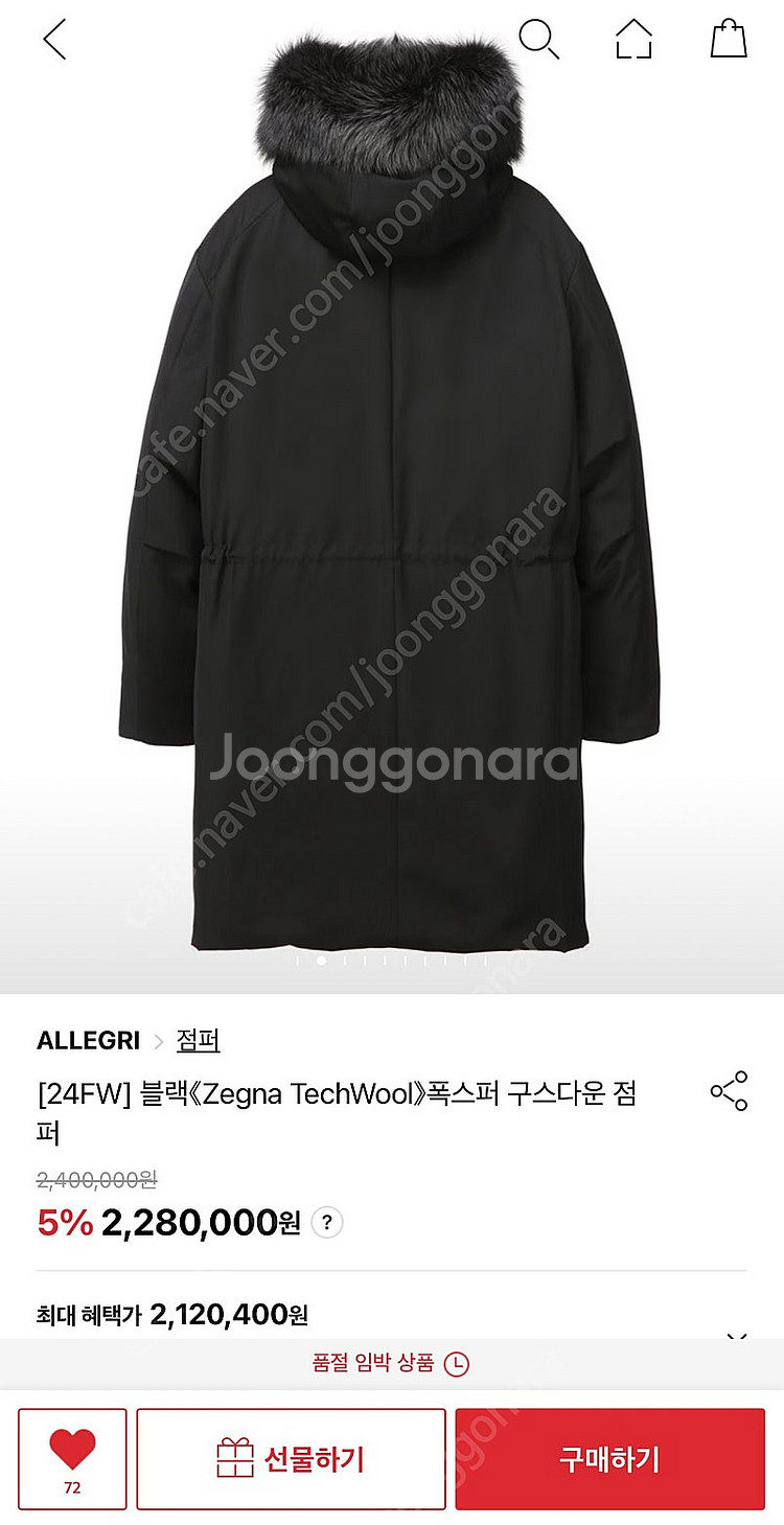 알레그리 20fw 로로피아나 폭스퍼 구스다운 점퍼--2