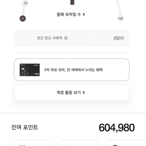 메리어트 포인트 10만 팝니다