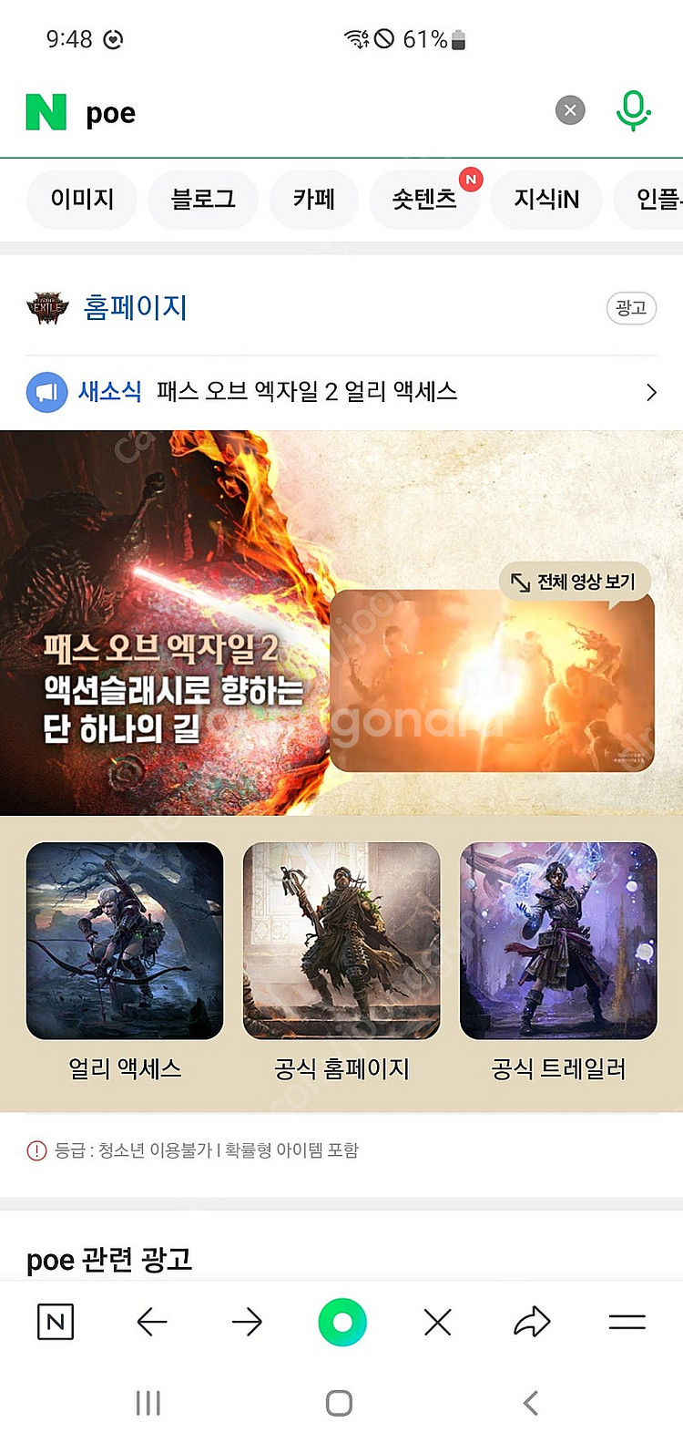 poe2 얼리엑세스키 삽니다--0