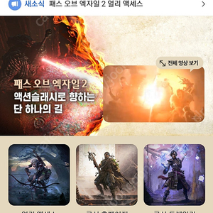 poe2 얼리엑세스키 삽니다