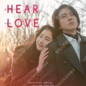 일본 최고 배우 야마시타 토모히사, 아라키 유코 영화 'SEE HEAR LOVE' 사진집(사진첩) 판매~