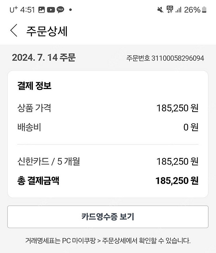 아이패드 에어6 11 128--1