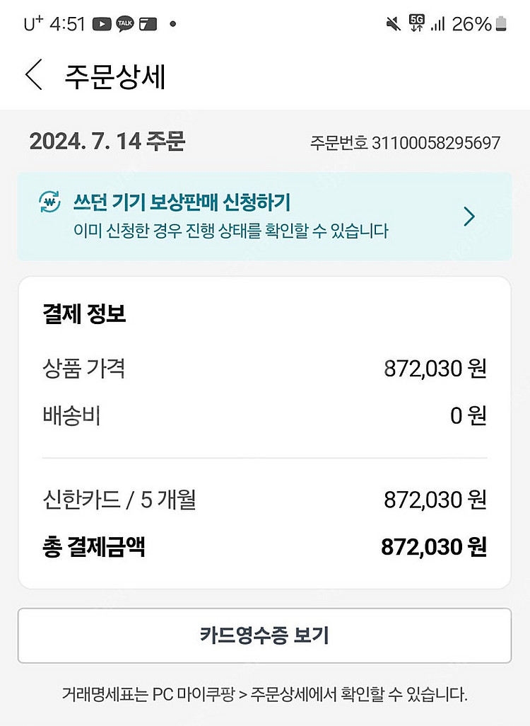 아이패드 에어6 11 128--2