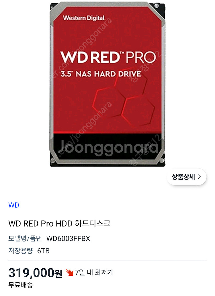 WD RED PRO HDD 하드디스크 6TB 미개봉 새...--0