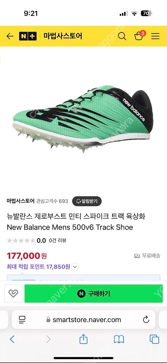 새제품 뉴발 공무원시험용..야구화,육상화,스파이크화--0