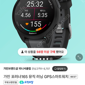 (미개봉)가민 포러너 165 뮤직 블랙 슬레이트 GPS 스마트워치 새품 판매합니다.