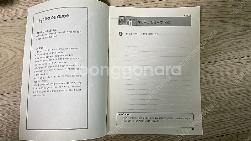 과학자가 들려주는 과학이야기 100권 + 통합형 논술 ...--4