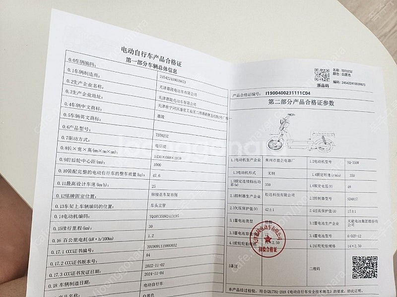 전기자전거 새상품 반조립 상태--7