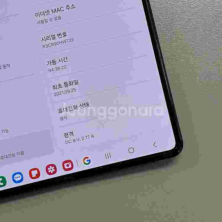 갤럭시Z폴드3 블랙색상 256용량 파손없는 단말기 기능...--4