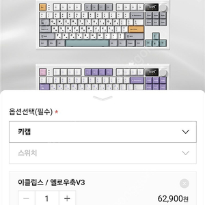 기계식 키보드 : 프리플로우 archon AK47 - 이클립스 옐로우축V3 팔아요