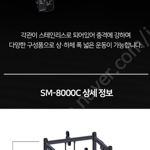 sm-8000 판매합니다 급매합니다.