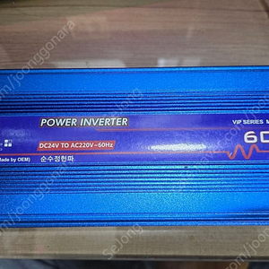 벨류텍 DC 24V / 600W 인버터 판매 합니다.