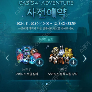 리니지m 오아시스4 사전예약 리부트 6장 떨이
