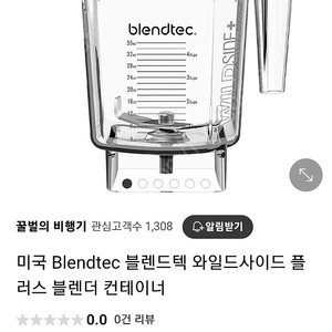 Blendtec wildlife + 블렌드텍 와일드사이즈 플러스 컨테이너 2.6리터